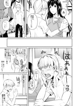 [シュート・ザ・ムーン (フエタキシ)] 側室x即ハメ学園_22_p22