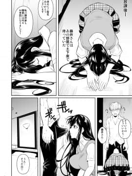 [シュート・ザ・ムーン (フエタキシ)] 側室x即ハメ学園_27_p27