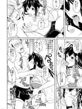 [シュート・ザ・ムーン (フエタキシ)] 側室x即ハメ学園_29_p29