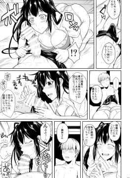 [シュート・ザ・ムーン (フエタキシ)] 側室x即ハメ学園_30_p30