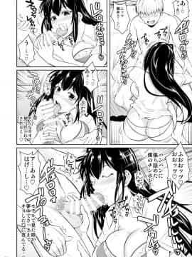 [シュート・ザ・ムーン (フエタキシ)] 側室x即ハメ学園_31_p31