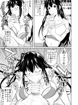 [シュート・ザ・ムーン (フエタキシ)] 側室x即ハメ学園_32_p32