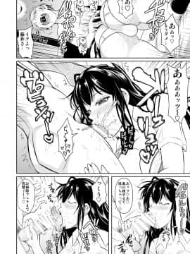 [シュート・ザ・ムーン (フエタキシ)] 側室x即ハメ学園_33_p33