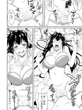 [シュート・ザ・ムーン (フエタキシ)] 側室x即ハメ学園_35_p35