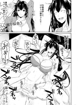 [シュート・ザ・ムーン (フエタキシ)] 側室x即ハメ学園_36_p36