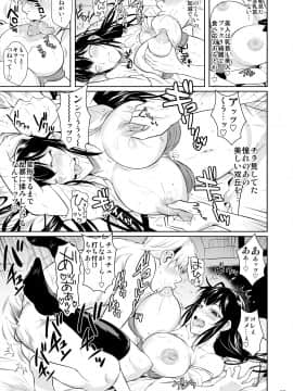 [シュート・ザ・ムーン (フエタキシ)] 側室x即ハメ学園_38_p38