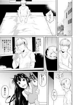 [シュート・ザ・ムーン (フエタキシ)] 側室x即ハメ学園_42_p42