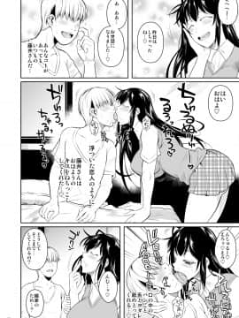 [シュート・ザ・ムーン (フエタキシ)] 側室x即ハメ学園_43_p43