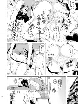 [シュート・ザ・ムーン (フエタキシ)] 側室x即ハメ学園_45_p45