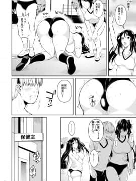 [シュート・ザ・ムーン (フエタキシ)] 側室x即ハメ学園_47_p47