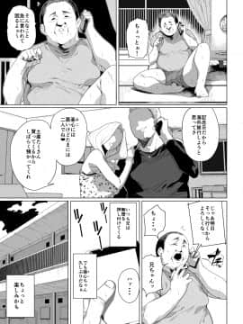 [カマボコ工房 (釜ボコ)] 性女調教 生意気な姪をワカらせて_02