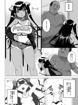 [カマボコ工房 (釜ボコ)] 性女調教 生意気な姪をワカらせて_03