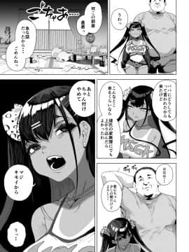 [カマボコ工房 (釜ボコ)] 性女調教 生意気な姪をワカらせて_04