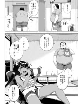 [カマボコ工房 (釜ボコ)] 性女調教 生意気な姪をワカらせて_05