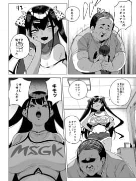 [カマボコ工房 (釜ボコ)] 性女調教 生意気な姪をワカらせて_07