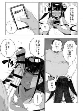 [カマボコ工房 (釜ボコ)] 性女調教 生意気な姪をワカらせて_26