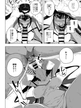 [カマボコ工房 (釜ボコ)] 性女調教 生意気な姪をワカらせて_27