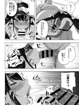 [カマボコ工房 (釜ボコ)] 性女調教 生意気な姪をワカらせて_29