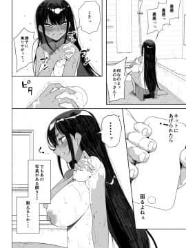 [カマボコ工房 (釜ボコ)] 性女調教 生意気な姪をワカらせて_31