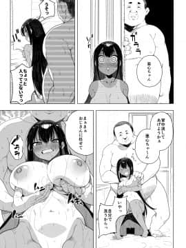[カマボコ工房 (釜ボコ)] 性女調教 生意気な姪をワカらせて_32