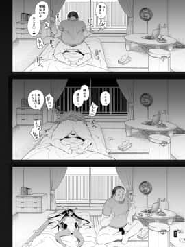 [カマボコ工房 (釜ボコ)] 性女調教 生意気な姪をワカらせて_39