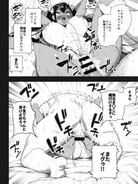 [カマボコ工房 (釜ボコ)] 性女調教 生意気な姪をワカらせて_47