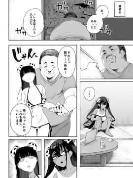 [カマボコ工房 (釜ボコ)] 性女調教 生意気な姪をワカらせて_51
