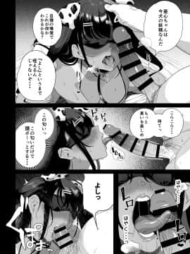 [カマボコ工房 (釜ボコ)] 性女調教 生意気な姪をワカらせて_53
