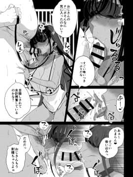 [カマボコ工房 (釜ボコ)] 性女調教 生意気な姪をワカらせて_54