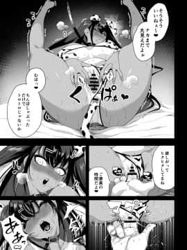 [カマボコ工房 (釜ボコ)] 性女調教 生意気な姪をワカらせて_56
