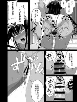 [カマボコ工房 (釜ボコ)] 性女調教 生意気な姪をワカらせて_59