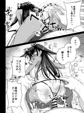 [カマボコ工房 (釜ボコ)] 性女調教 生意気な姪をワカらせて_61