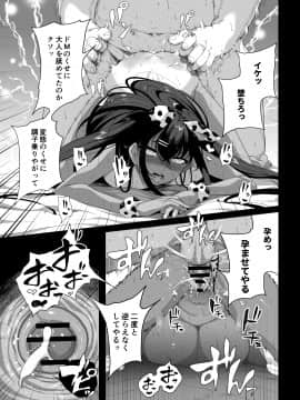[カマボコ工房 (釜ボコ)] 性女調教 生意気な姪をワカらせて_62