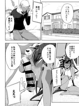 [カマボコ工房 (釜ボコ)] 性女調教 生意気な姪をワカらせて_71