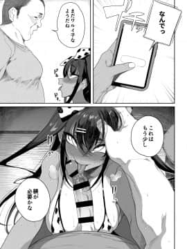 [カマボコ工房 (釜ボコ)] 性女調教 生意気な姪をワカらせて_72
