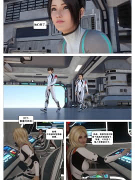 [這很惡墮X混沌心海漢化組][G9MPcomics] Shadow Ranger Zero Part 2：Between Two Worlds_Page_007