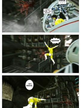 [這很惡墮X混沌心海漢化組][G9MPcomics] Shadow Ranger Zero Part 2：Between Two Worlds_Page_013