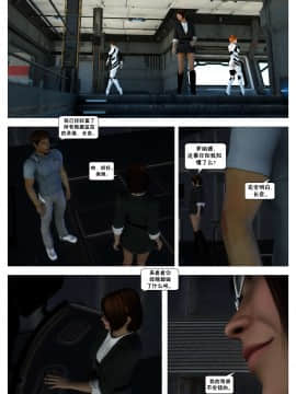 [這很惡墮X混沌心海漢化組][G9MPcomics] Shadow Ranger Zero Part 2：Between Two Worlds_Page_020