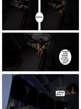 [這很惡墮X混沌心海漢化組][G9MPcomics] Shadow Ranger Zero Part 2：Between Two Worlds_Page_021