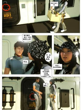 [這很惡墮X混沌心海漢化組][G9MPcomics] Shadow Ranger Zero Part 2：Between Two Worlds_Page_022