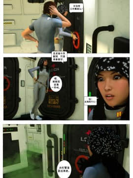[這很惡墮X混沌心海漢化組][G9MPcomics] Shadow Ranger Zero Part 2：Between Two Worlds_Page_023
