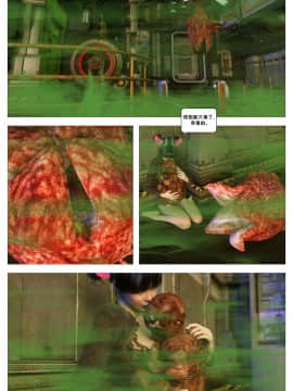 [這很惡墮X混沌心海漢化組][G9MPcomics] Shadow Ranger Zero Part 2：Between Two Worlds_Page_024