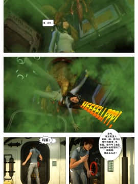[這很惡墮X混沌心海漢化組][G9MPcomics] Shadow Ranger Zero Part 2：Between Two Worlds_Page_026