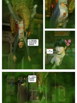 [這很惡墮X混沌心海漢化組][G9MPcomics] Shadow Ranger Zero Part 2：Between Two Worlds_Page_027