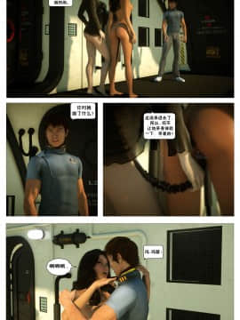 [這很惡墮X混沌心海漢化組][G9MPcomics] Shadow Ranger Zero Part 2：Between Two Worlds_Page_032