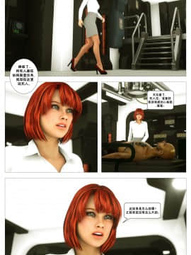 [這很惡墮X混沌心海漢化組][G9MPcomics] Shadow Ranger Zero Part 2：Between Two Worlds_Page_034