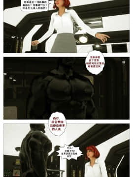 [這很惡墮X混沌心海漢化組][G9MPcomics] Shadow Ranger Zero Part 2：Between Two Worlds_Page_037