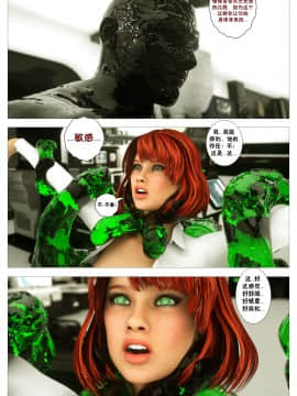 [這很惡墮X混沌心海漢化組][G9MPcomics] Shadow Ranger Zero Part 2：Between Two Worlds_Page_039