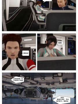 [這很惡墮X混沌心海漢化組][G9MPcomics] Shadow Ranger Zero Part 2：Between Two Worlds_Page_040