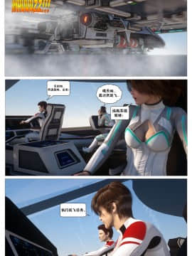 [這很惡墮X混沌心海漢化組][G9MPcomics] Shadow Ranger Zero Part 2：Between Two Worlds_Page_041
